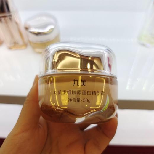丸美重组胶原蛋白精华霜50g 商品图2