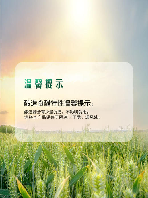 【自提】M 恒顺镇江香醋（八年陈醋）580ml*2 商品图4