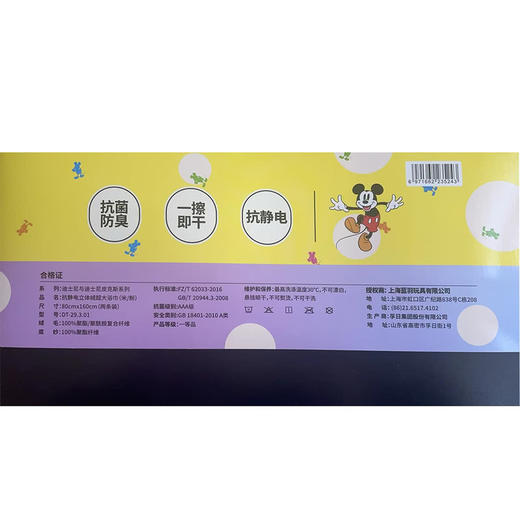 【自提】M Disney 迪士尼 抗静电立体绒超大浴巾 2条装(米/粉) 商品图6