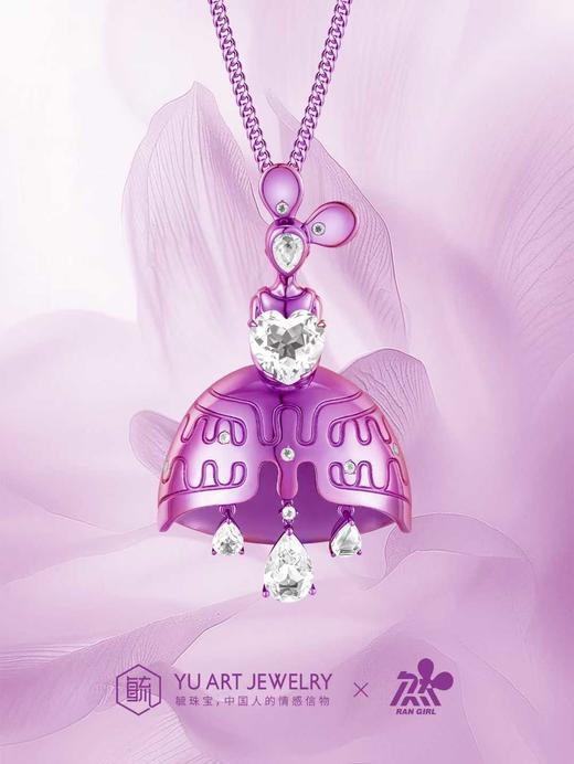 毓珠宝&然女孩《恒然心动》项链/胸针 商品图1