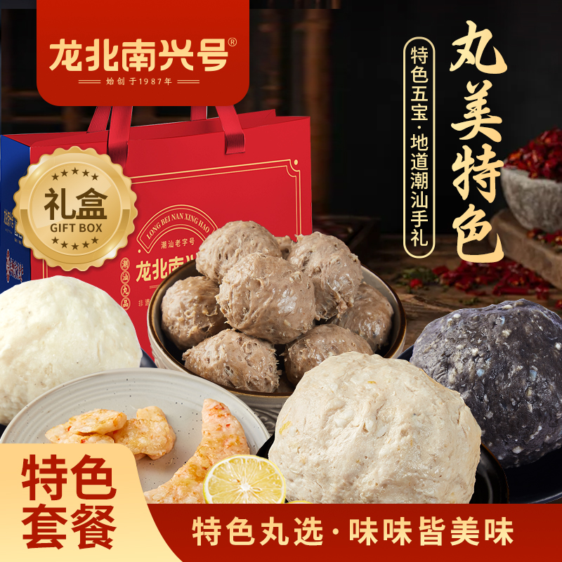 【特色套餐】精制牛筋丸+深海鱼雷+白胖鱼雷+柠檬地雷+月亮虾排