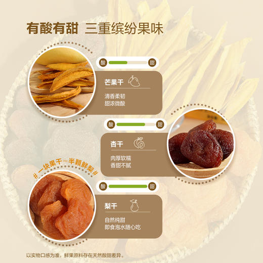 【自提】M 都乐 缤纷果干1kg 商品图4
