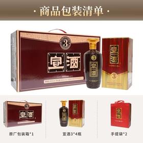 宣酒3年小窖酿造42度450ml*4瓶【FY】