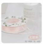 女神节3毫米丝带-北欧粉/45米*1卷