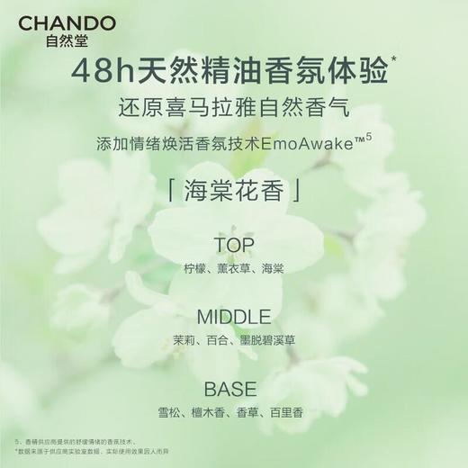 自然堂蓬松润养护发素600ml/瓶 商品图1