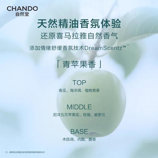 自然堂控油蓬松洗发露600ml 商品图1