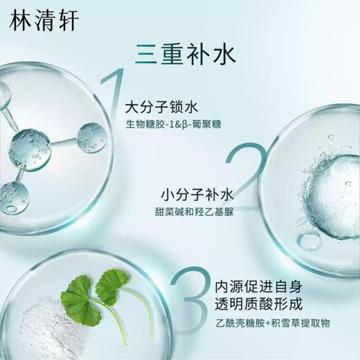 林清轩山茶花保湿面膜 商品图3