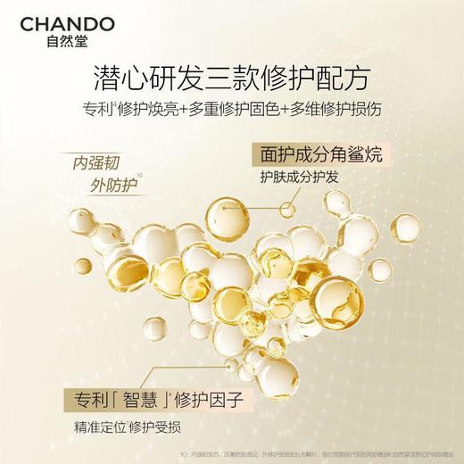 自然堂滋养防护润发精油80ml/瓶 商品图5