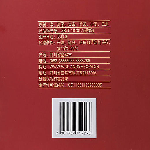 52度五粮液股份 尊酒·尚尊系列(尊尚) 500ml 单瓶（仅供线上销售） 商品图4