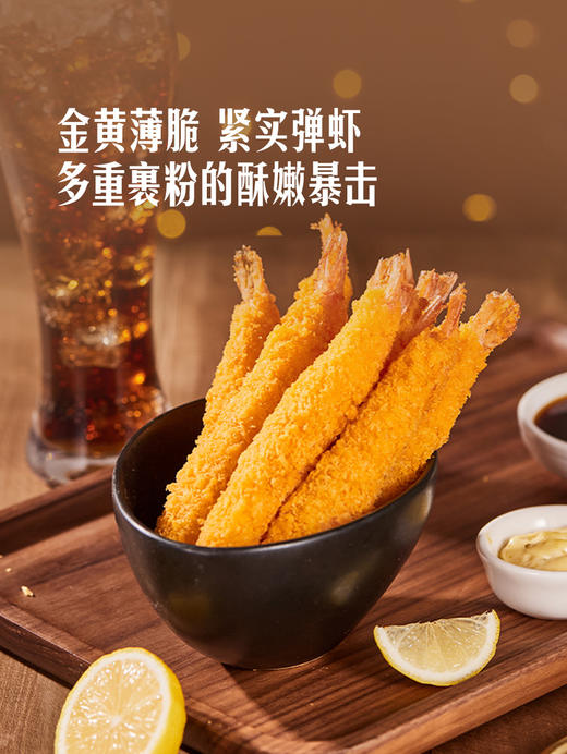 【自提】M 天妇罗炸虾 商品图1