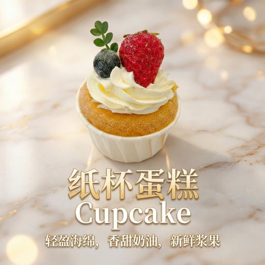 纸杯蛋糕 商品图0