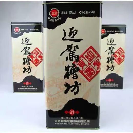 迎驾糟坊42度450ml*4瓶/箱【FY】 商品图1