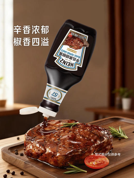 【自提】M 亨氏 黑胡椒酱 360克*2 商品图3