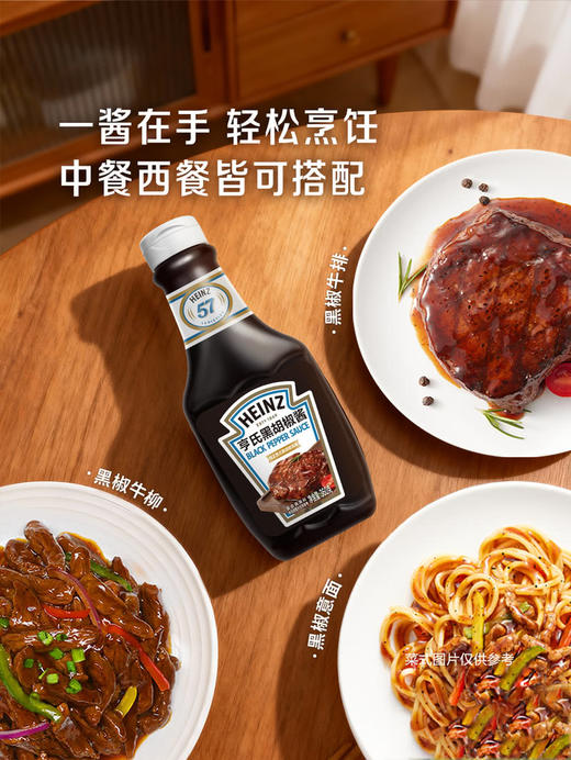 【自提】M 亨氏 黑胡椒酱 360克*2 商品图4