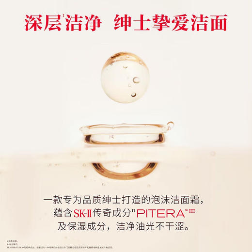 【京东热卖3万+】SK-II 男士护肤品礼盒装 男士神仙水230ml+氨基酸洗面奶120g+精华露30ml*3+洁面霜20g*6+面膜*5 商品图5