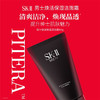 【京东热卖3万+】SK-II 男士护肤品礼盒装 男士神仙水230ml+氨基酸洗面奶120g+精华露30ml*3+洁面霜20g*6+面膜*5 商品缩略图2