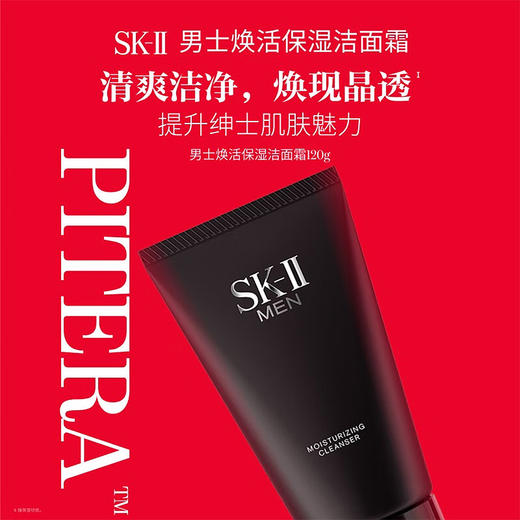 【京东热卖3万+】SK-II 男士护肤品礼盒装 男士神仙水230ml+氨基酸洗面奶120g+精华露30ml*3+洁面霜20g*6+面膜*5 商品图2