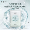林清轩山茶花保湿面膜 商品缩略图1