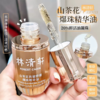 林清轩山茶花抗皱舒缓爆珠精华油30ml 商品缩略图1