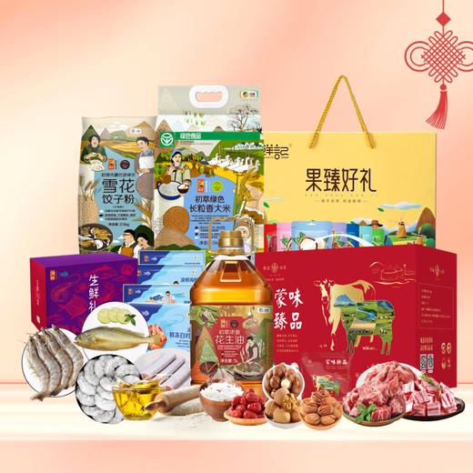 【Y26SSL】新春福利套餐组合二（生鲜冻品收到货后请及时放入冰箱储存， 如在运输过程中有解冻属正常现象，并不影响品质，请放心食用） 商品图0