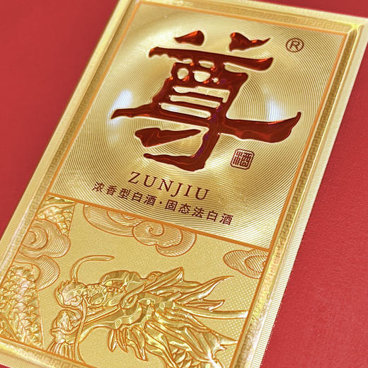 52度五粮液股份 尊酒·尚尊系列(尊尚) 500ml 单瓶（仅供线上销售） 商品图10