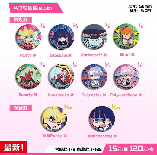 吊带袜天使 15th party 徽章 吧唧 全10种 8包/盒 国谷 商品图0