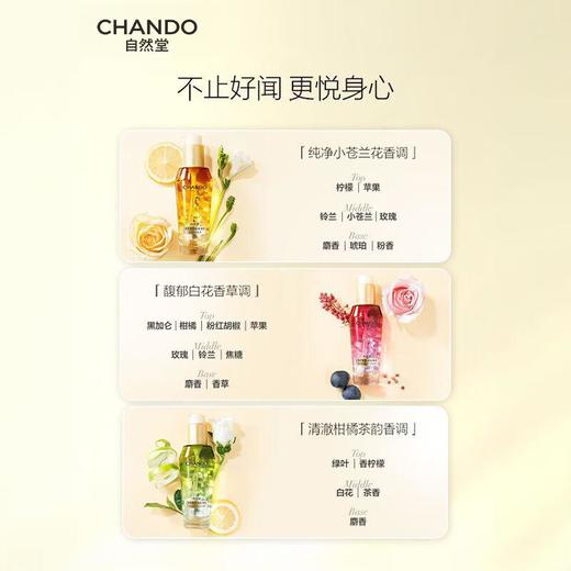 自然堂滋养防护润发精油80ml/瓶 商品图2