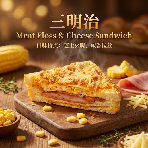 三明治 商品图0