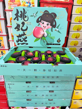 桃妃燕礼盒