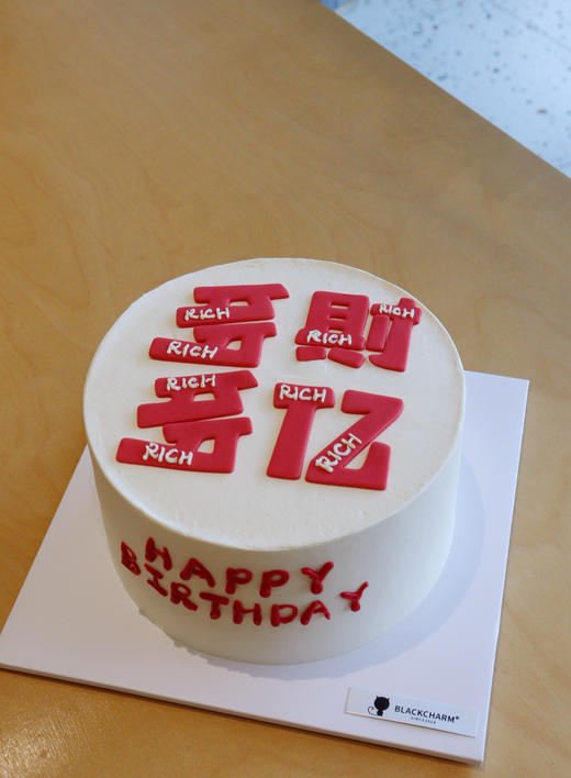 多财多亿蛋糕 商品图0