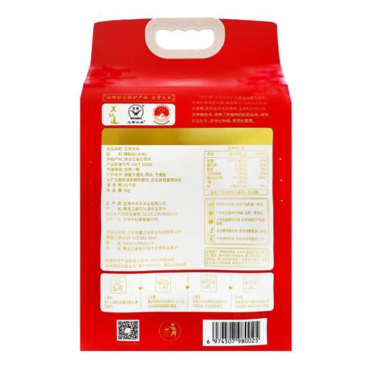 天仁道绿色五常大米5kg 商品图3