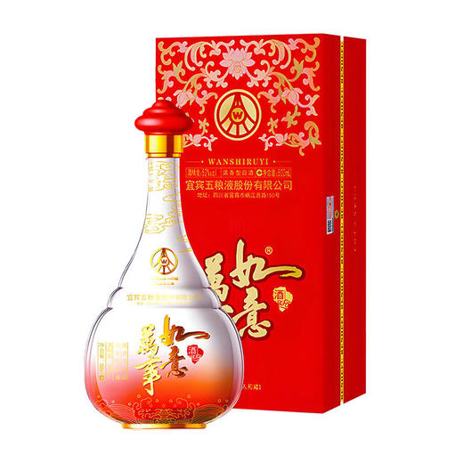 52度五粮液股份 万事如意·人和福500ml 单瓶（仅供线上销售） 商品图7
