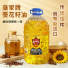 俄罗斯进口皇家牌葵花籽油5L/桶 商品缩略图0