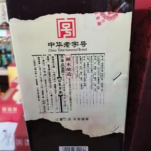 迎驾糟坊42度450ml*4瓶/箱【FY】 商品图4