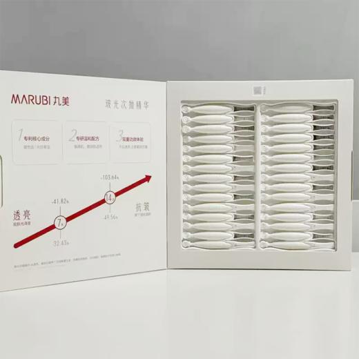 丸美玻色因光甘草定极光次抛精华液1.2ml×30 商品图2