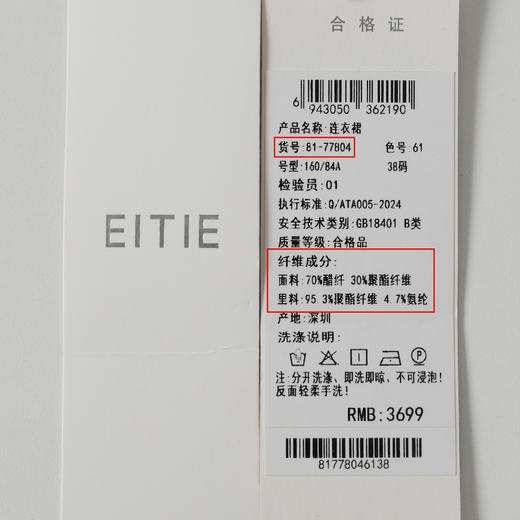 EITIE爱特爱春节新款高级感显瘦过膝订婚敬酒服宴会礼服连衣裙8177804 商品图12