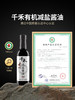 【自提】M 千禾 有机减盐酱油 500mL*3 商品缩略图2