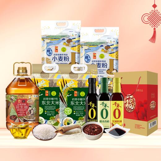 【R26SHY4】新春福利套餐组合九（套餐中的调料礼盒为易碎品，快递时礼盒替换为泡沫盒寄递，感谢您的理解） 商品图0