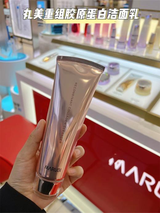 丸美重组胶原密龄奢护洁面乳120G 商品图5
