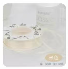 女神节3毫米丝带-米色/45米*1卷