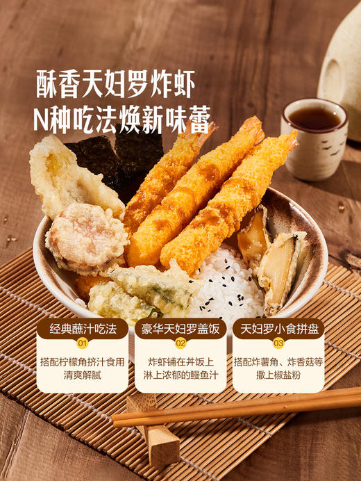 【自提】M 天妇罗炸虾 商品图5