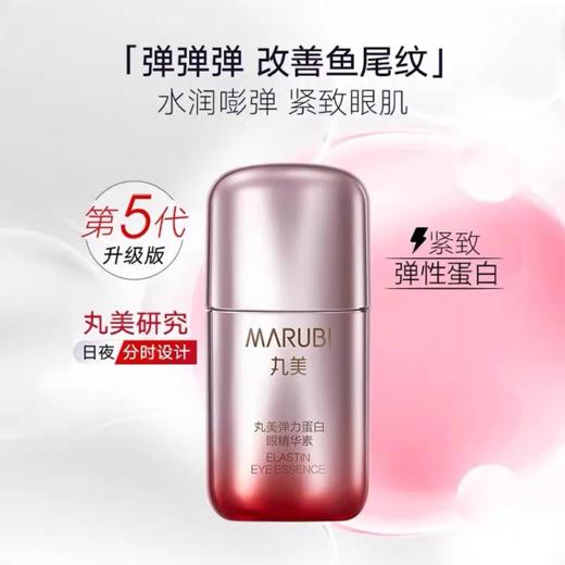 丸美小弹簧眼霜花漾礼盒 商品图2