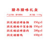 2026同庆腊年腊味1150g/盒【BH】【TQL】 商品缩略图2