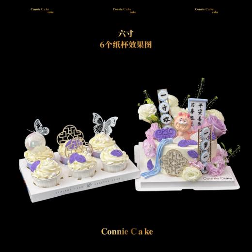 一岁一礼中式雅致周岁蛋糕甜品台 商品图0