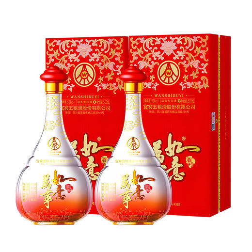 52度五粮液股份 万事如意·人和福500ml 单瓶（仅供线上销售） 商品图4