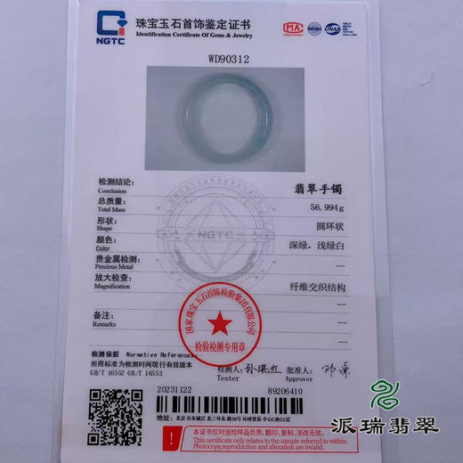 派瑞翡翠 翡翠手镯 糯种 绿色 飘花 商品图4