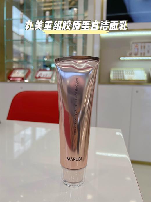 丸美重组胶原密龄奢护洁面乳120G 商品图3