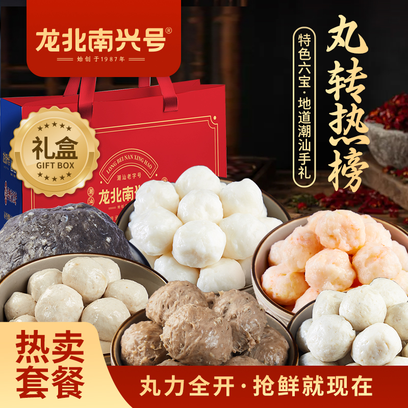 【热卖套餐】墨鱼丸+虾丸+精制牛筋丸+深海鱼雷+马鲛鱼丸+猪肉丸