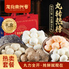 【热卖套餐】墨鱼丸+虾丸+精制牛筋丸+深海鱼雷+马鲛鱼丸+猪肉丸 商品缩略图0