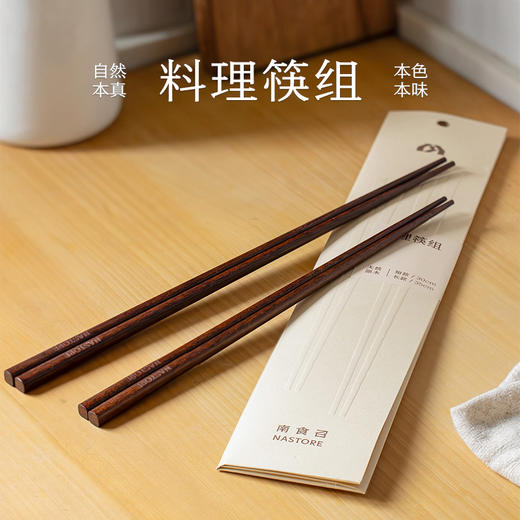 品牌周边 | 南食召 料理筷组 商品图0